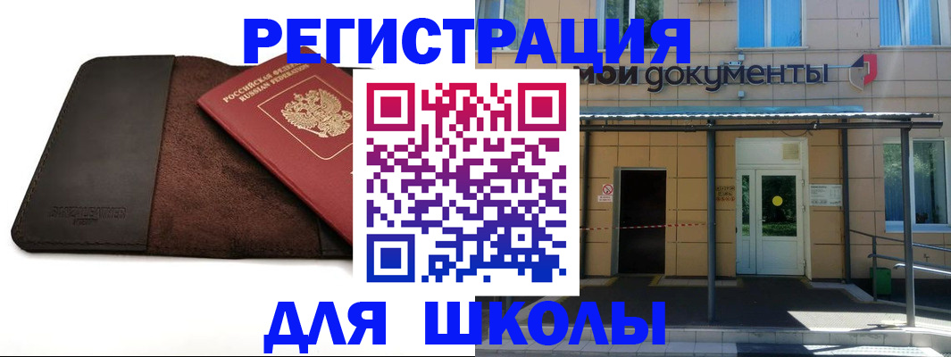 прописка в Арзамасе
