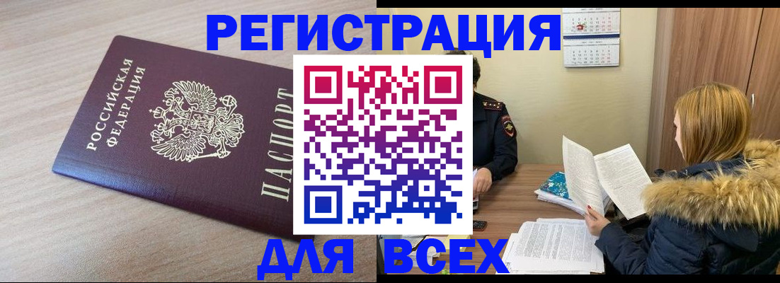 прописка регистрация в Арзамасе